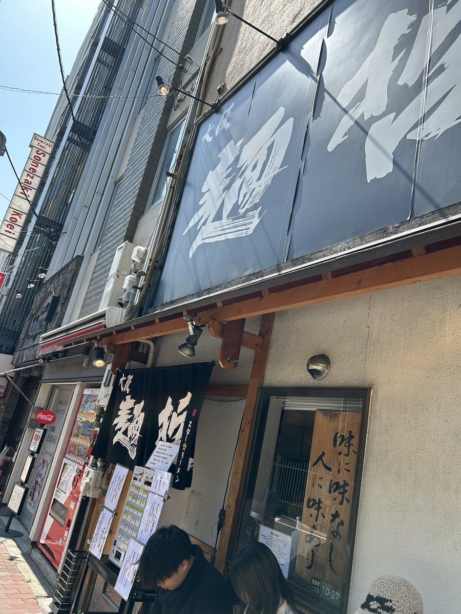 charaimi's tweet photo. 大阪麺哲の温かい山(1400円)、うますぎた https://t.co/YdcMr2FmA4