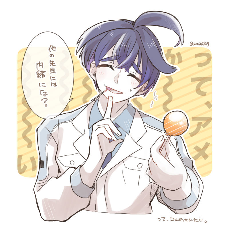 先生パロ
先生がいけないことしてた。 
