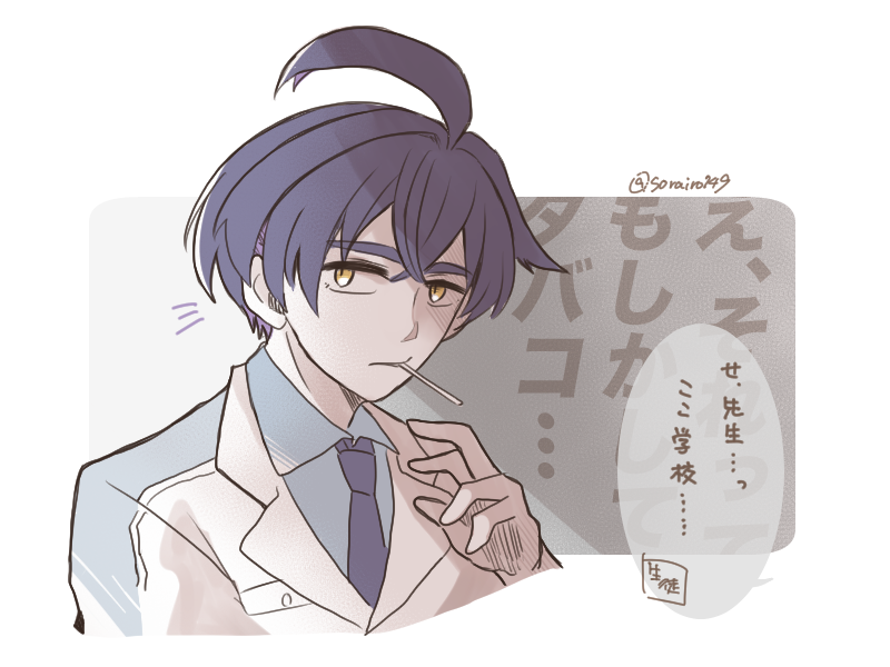 先生パロ
先生がいけないことしてた。 