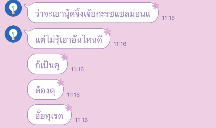 etsuwr's tweet photo. ยิ่งกว่านัทนิสาอีกอะ ท้อ @x1kylo https://t.co/KSEKf4lnRF