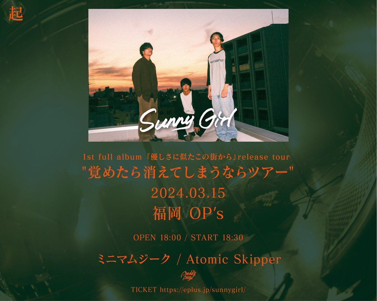 💗本日はこちら💗 Sunny Girl 1stフルアルバム 優しさに似たこの街から