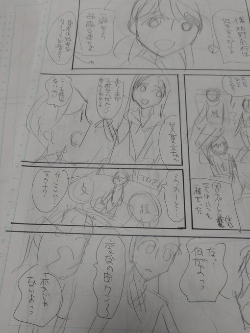 ネーム通ったけど溜めが欲しいとの事で2頁追加!計49頁!!フゥー頑張らないとォ 