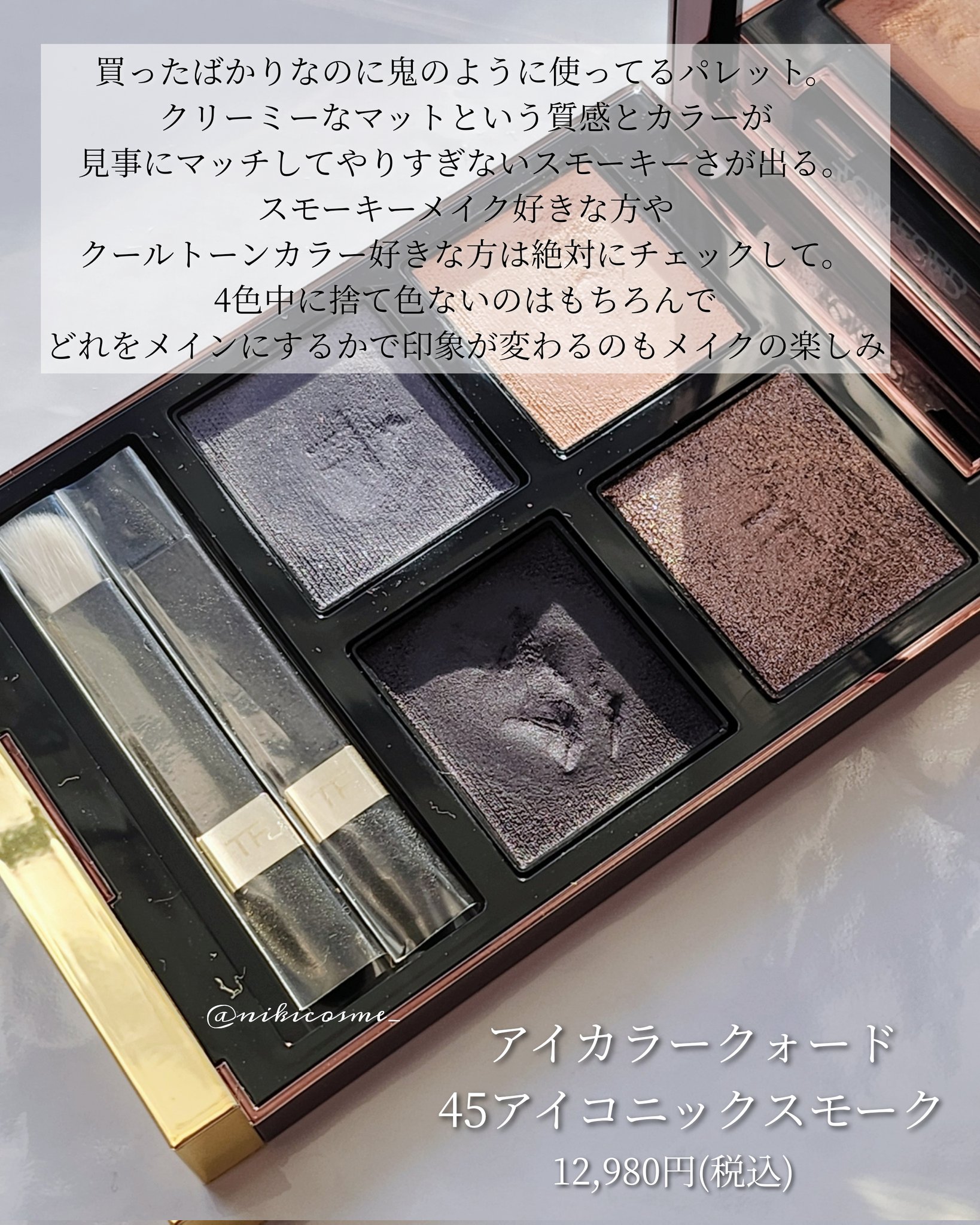 𝐍𝐢𝐤𝐢🌙🪽𝒚𝒐𝒖𝒓 𝒌𝒆𝒚𖤐˒˒🪄青みカラーが大好物 على X 𝐍𝐢𝐤𝐢🌙🪽𝒚𝒐𝒖𝒓 𝒌𝒆𝒚𖤐˒˒🪄青みカラーが大好物 على X