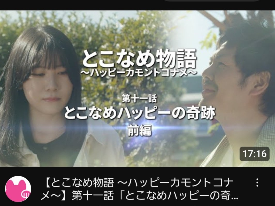 東野結花 tweet media