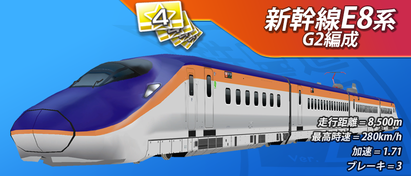 イベントへのご参加ありがとうございました🙏‼️ 🎁新幹線E8系☆4