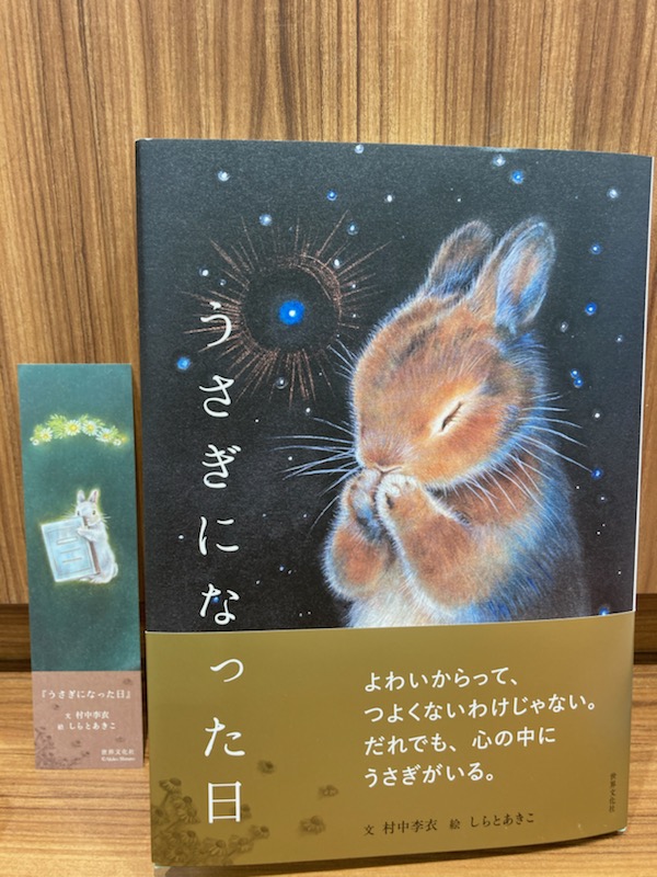 うさぎや矢板店 on X: 