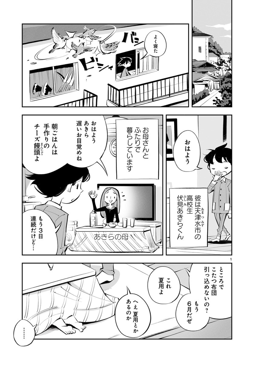 ホワイトデーなので残念ながら流血は無しです

がごはん第14話「ふたりのお遊び」冒頭 1/3

#がごはん #漫画が読めるハッシュタグ 