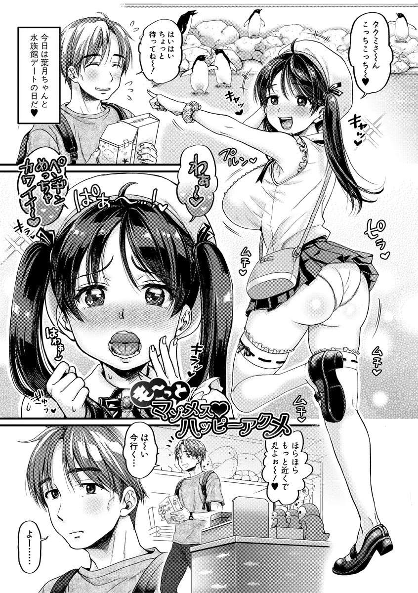 館いやし先生(@iyashimizutama)の初単行本『マゾメスハッピーアクメ』の電子版は各配信サイトにて大好評発売中です!引用元から一話分試し読みができます!

ご購入はこちらから。
DLsiteさん https://t.co/AmTmknZOTm
FANZAさん https://t.co/KiV4d9nJR8 