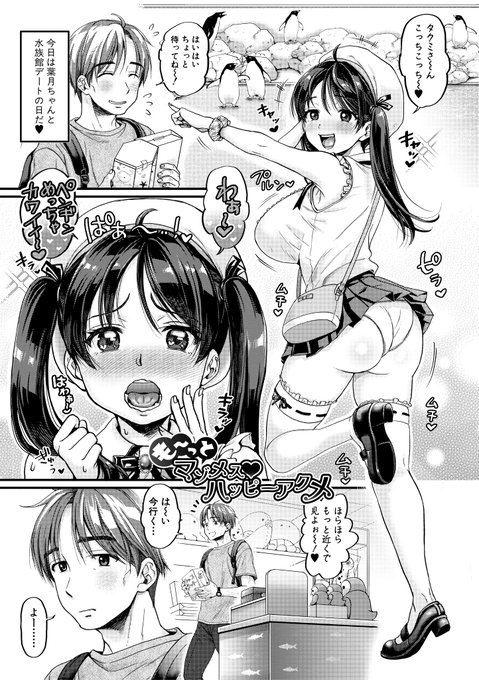 館いやし先生(@iyashimizutama)の初単行本『マゾメスハッピーアクメ』の電子版は各配信サイトにて大好評発売中です!引用元から一話分試し読みができます!

ご購入はこちらから。
DLsiteさん https://t.co/AmTmknZOTm
FANZAさん https://t.co/KiV4d9nJR8 