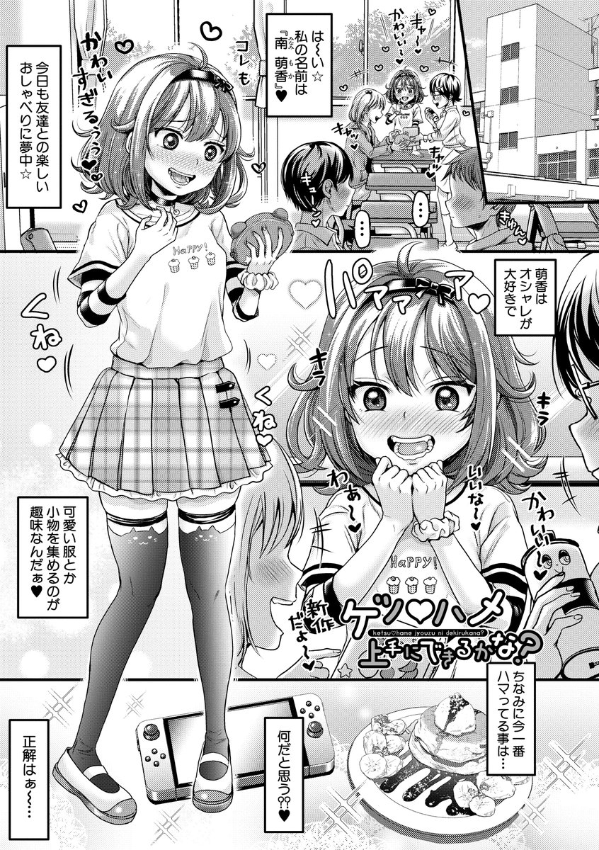 館いやし先生(@iyashimizutama)の初単行本『マゾメスハッピーアクメ』の電子版は各配信サイトにて大好評発売中です!引用元から一話分試し読みができます!

ご購入はこちらから。
DLsiteさん https://t.co/AmTmknZOTm
FANZAさん https://t.co/KiV4d9nJR8 