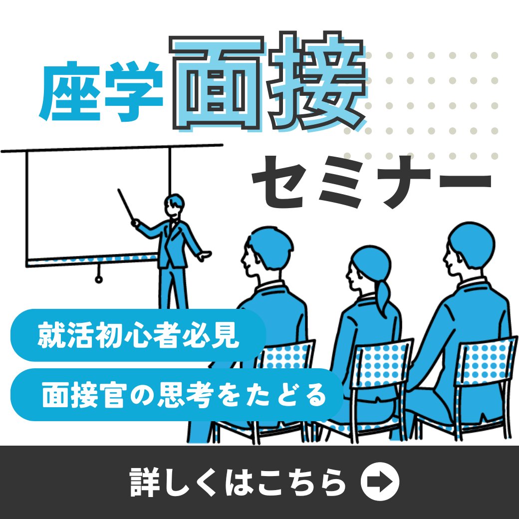 \#就活 イベント開催中！/
✔️ #面接 で見られているポイントを学びたい
✔️ 先輩が対策して良かったことを知りたい
✔️ #サマー選考 突破に向けて準備したい
というかたはこちら👇
en-courage.com/events/Z2ahZVZ…