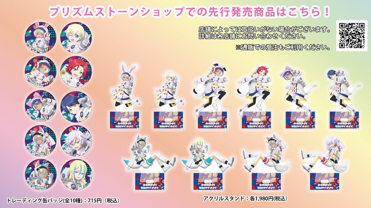 プリズムストーン東京駅店 on X