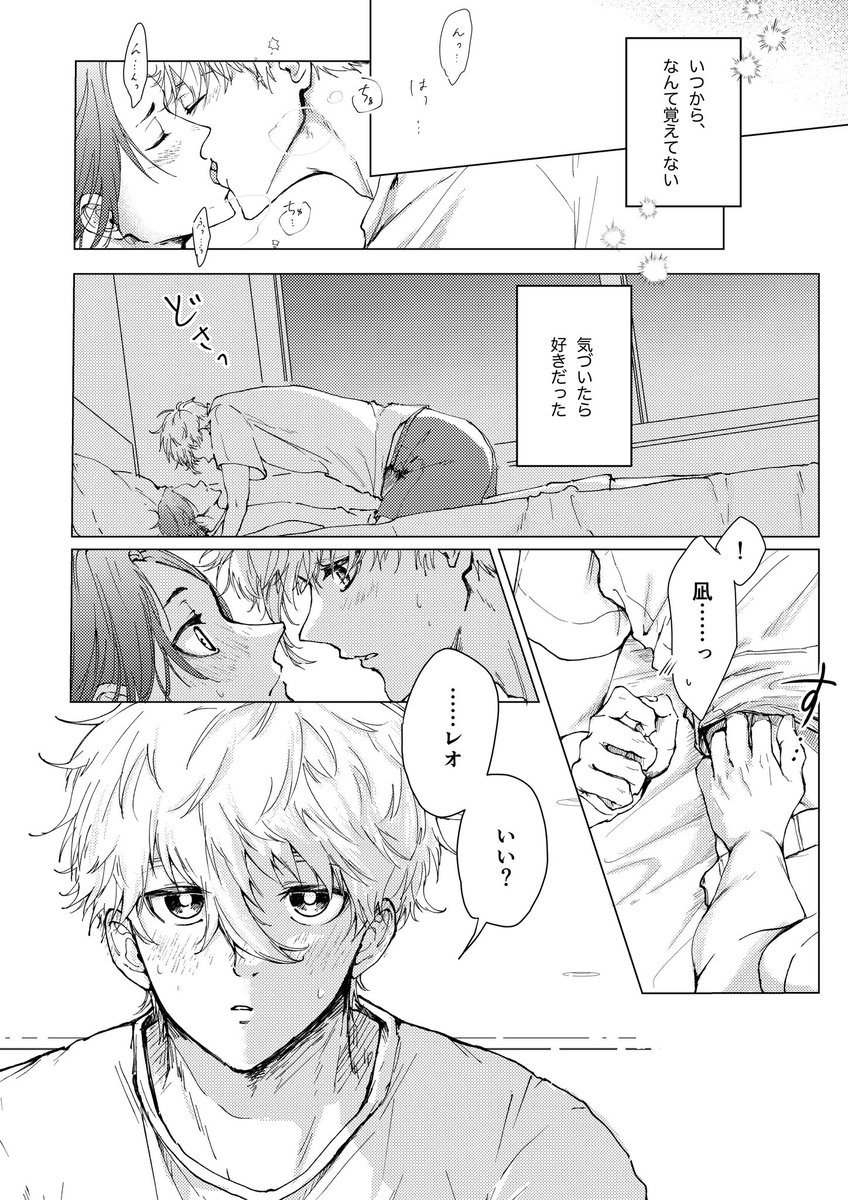 noco234's tweet photo. ngro 

※長ーい両片想いを経てようやく結ばれた20代なぎれおの初夜。

泣いちゃうくらい大切な、ふたりだけの夜 https://t.co/Qxpa7BJyAl