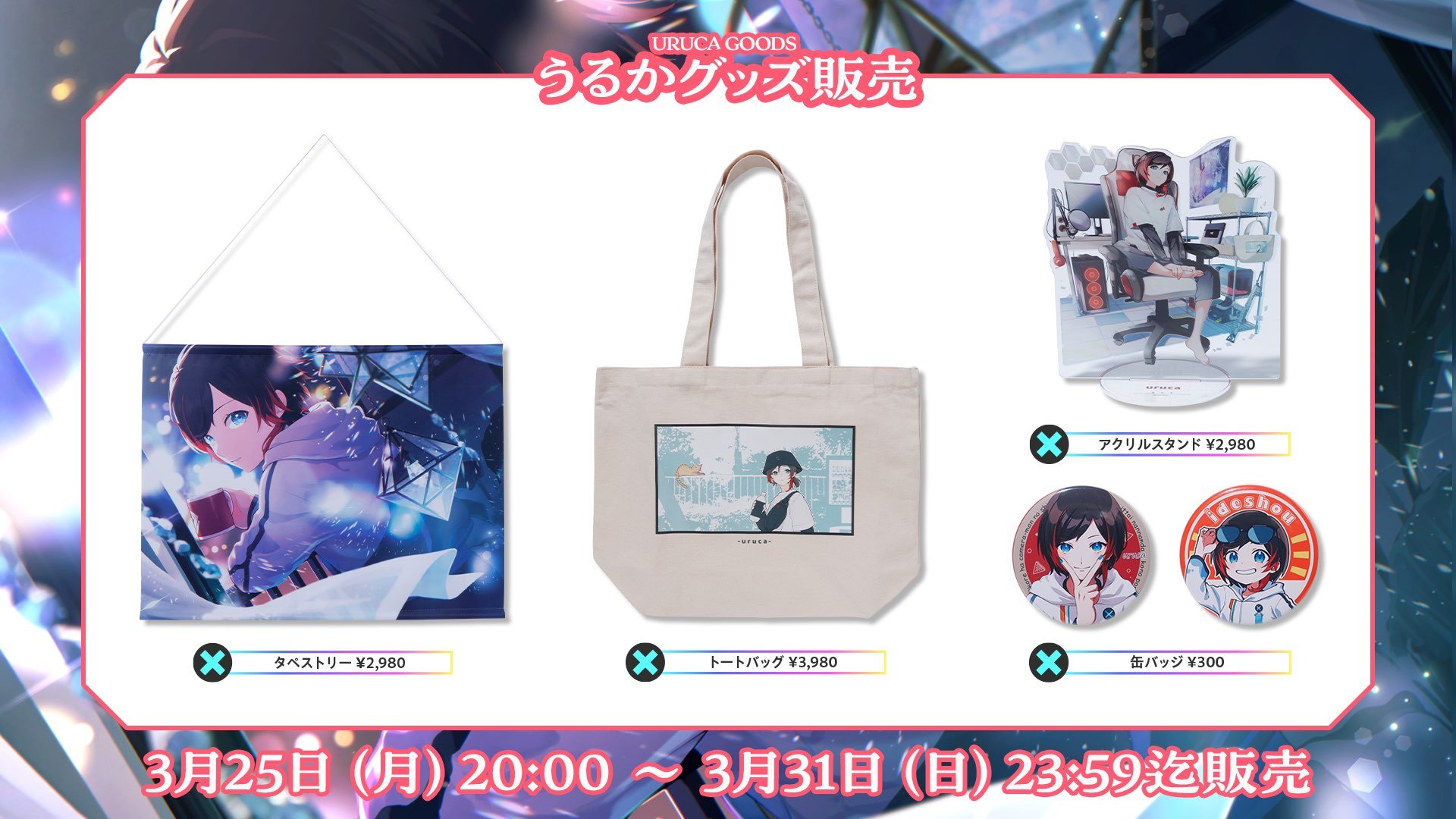 CR うるか on X: CR うるか on X:
