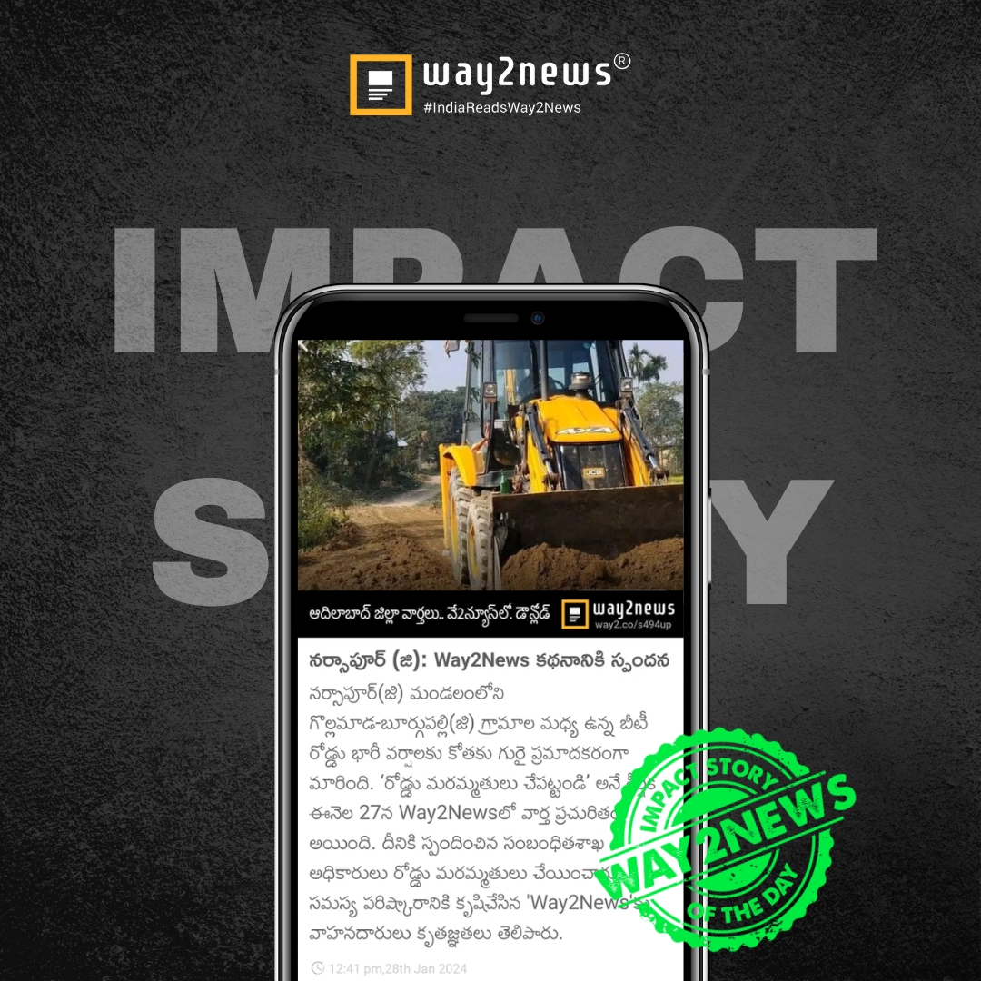 way2_news's tweet image. #ImpactStoryTheDay

#Narsapur - Officials repaired eroded BT road between Gollamada-Burgupalli(G) villages after #Way2News report. Motorists are grateful for swift action.

#IndiaReadsWay2News #Vernacular #Hyperlocal