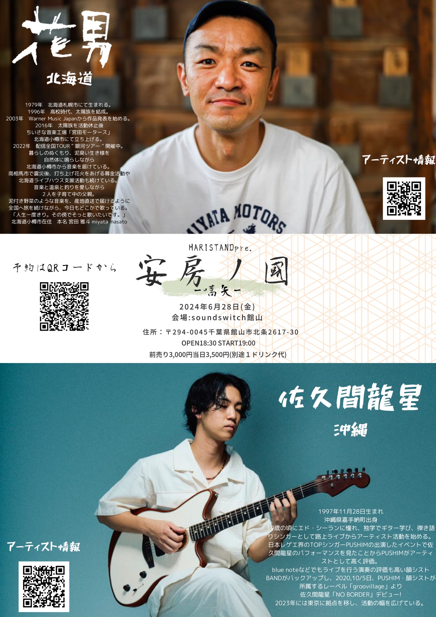 月 富田慧/館山の鍼灸院ハリスタンド店主 on X: 