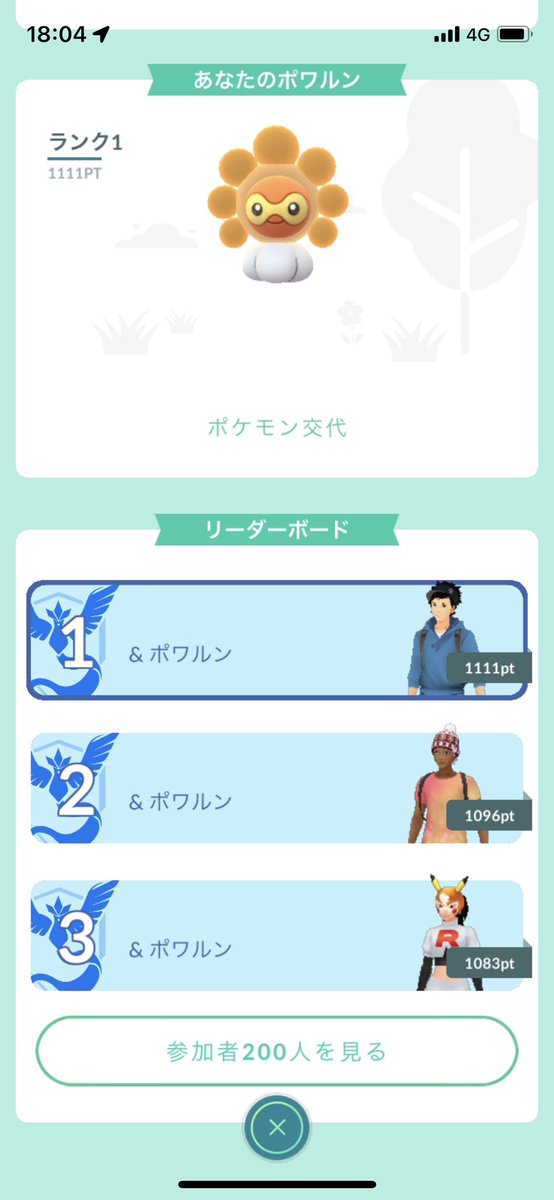fdai1777's tweet photo. おひろめスタートして
3日目200人中ランク1

終了時間まで残り2���間
ランク1いけるのか？

#ポケモンGO
#おひろめ
#ポワルン https://t.co/s0mmDVyjJ8