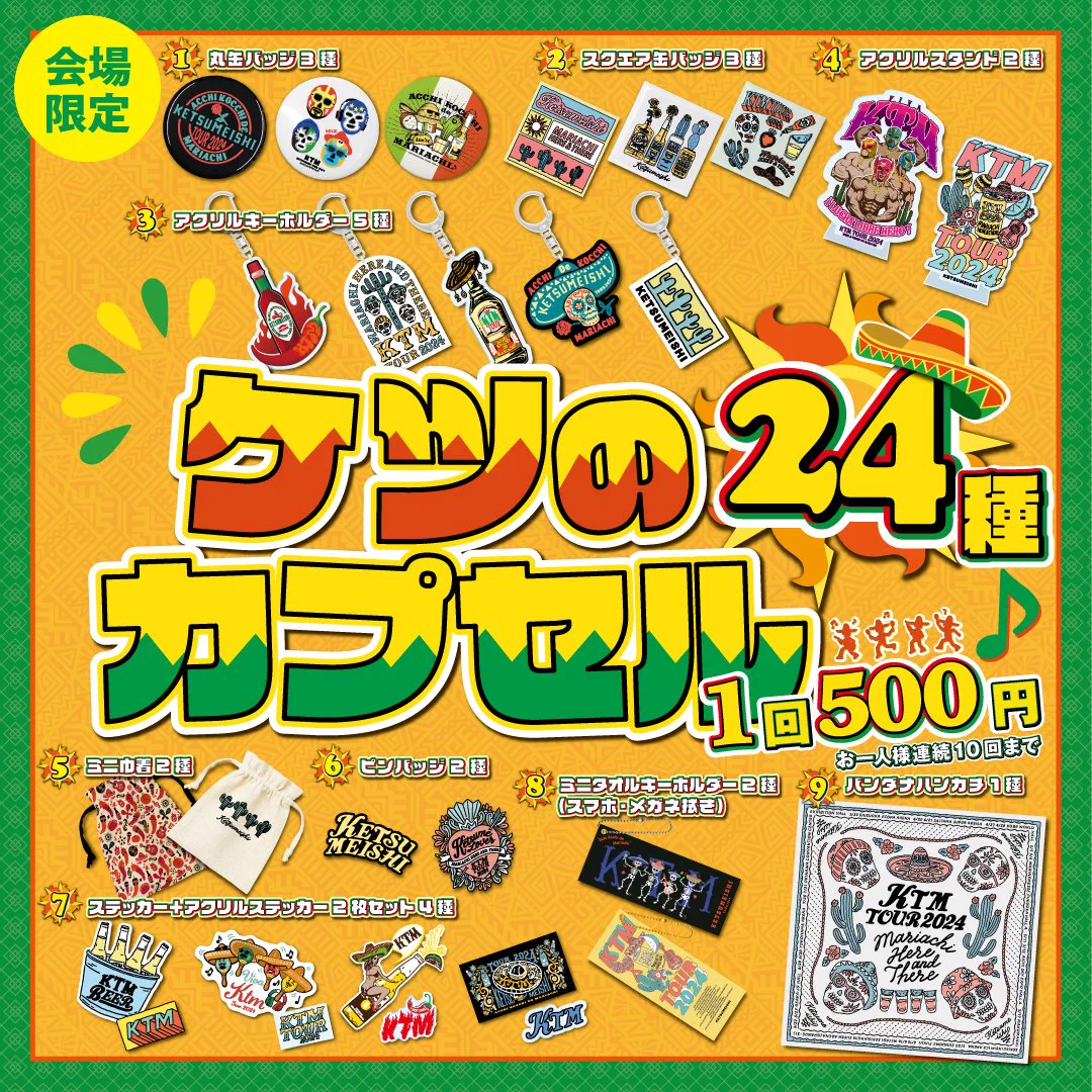 ケツメイシ マネージャー0号【公式】 on X: 