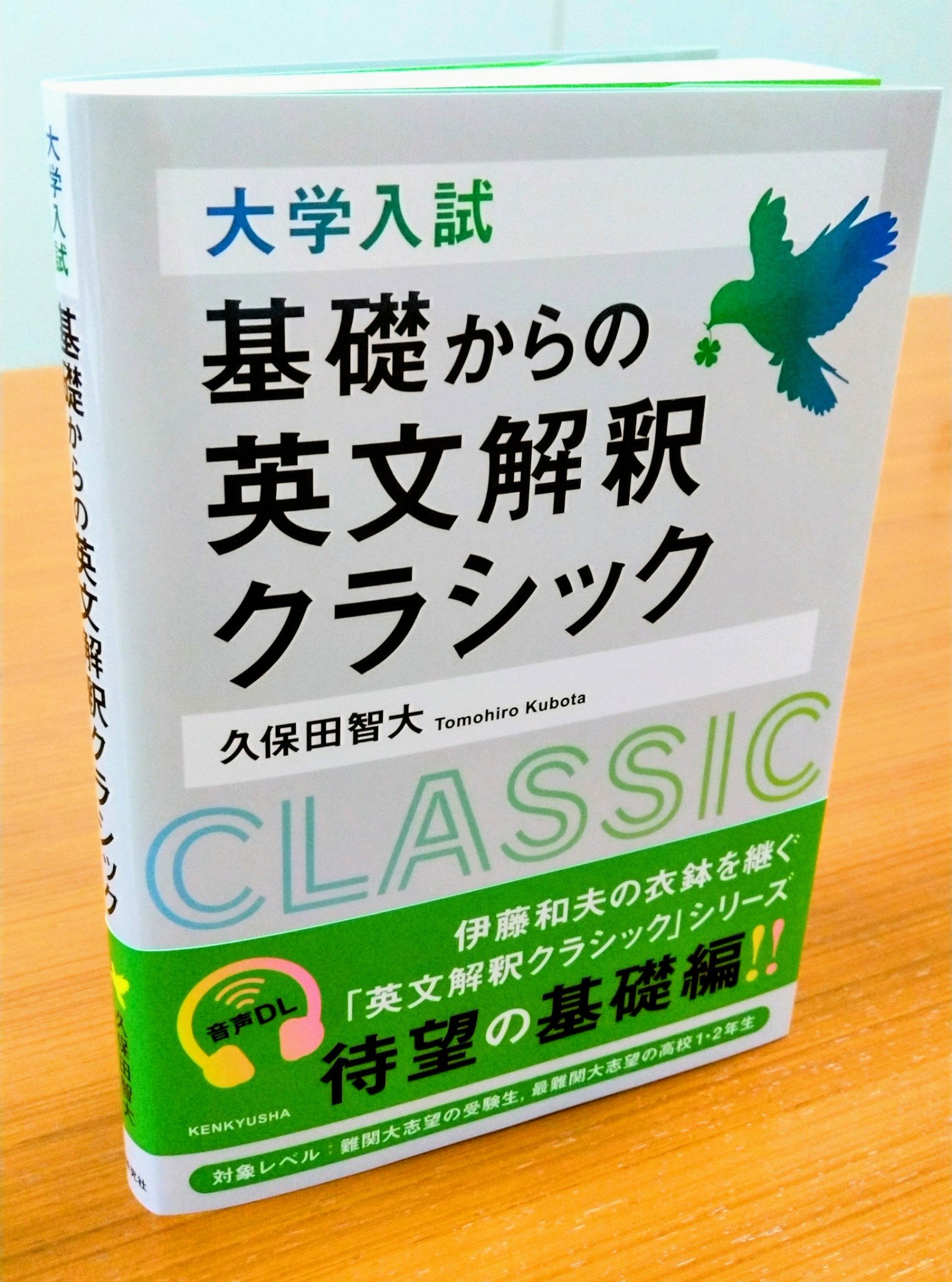 昭和古書 レトロ ※ 英語参考書【新制 英文の解釈研究法】