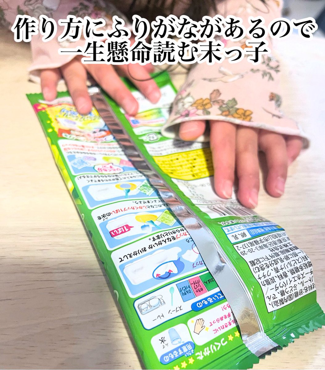 今、コラボキャンペーン学研教室×クラシエ フーズコラボ企画により抽選で20名様に ねるねるねるね🌀が当たります✨
親子で美味しく楽しいひと時を🤗
我が家も学研教室にはお世話になっております🫶

#学研教室  #PR
@GakkenKyoshitsu 