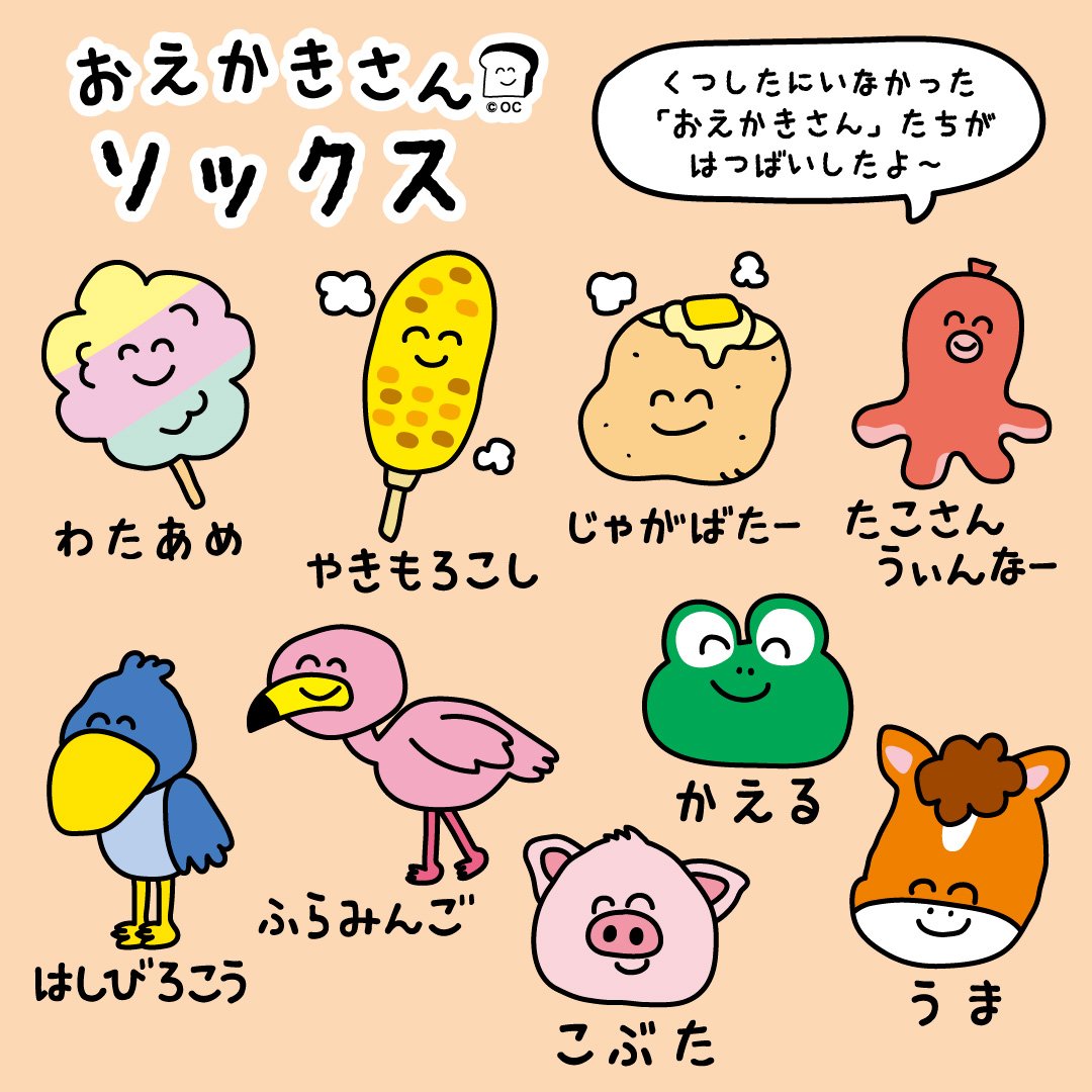 🎊ソックス3月新柄発売🎊 新しいソックスが発売されました🧦 ぜひ