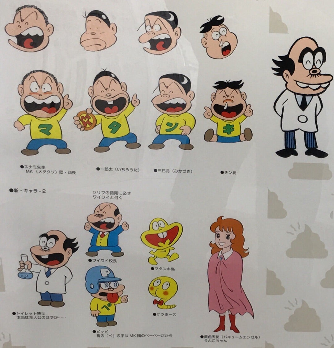 少し前に 主人公が なかなか出てこない漫画 という書き込みが 何件か