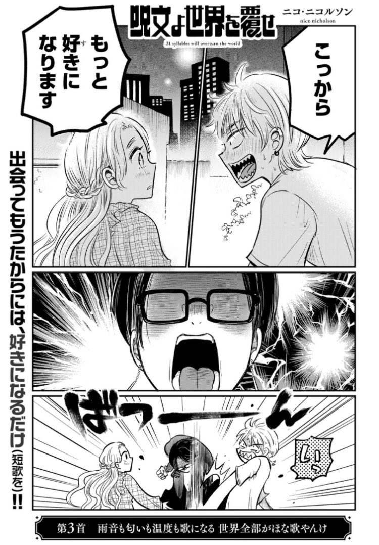 「呪文よ世界を覆せ」3話①が無料で読めるようになりました。猿と犬に関する短歌を2首引かせていただきました。
「虎屋特製悪魔のナポリタン」の隠し味のホタテの出汁のもと(ほんだし的な)は台湾でしか買えなかったはずが最近はAmazonでも買えます。マジで美味いっす🐙