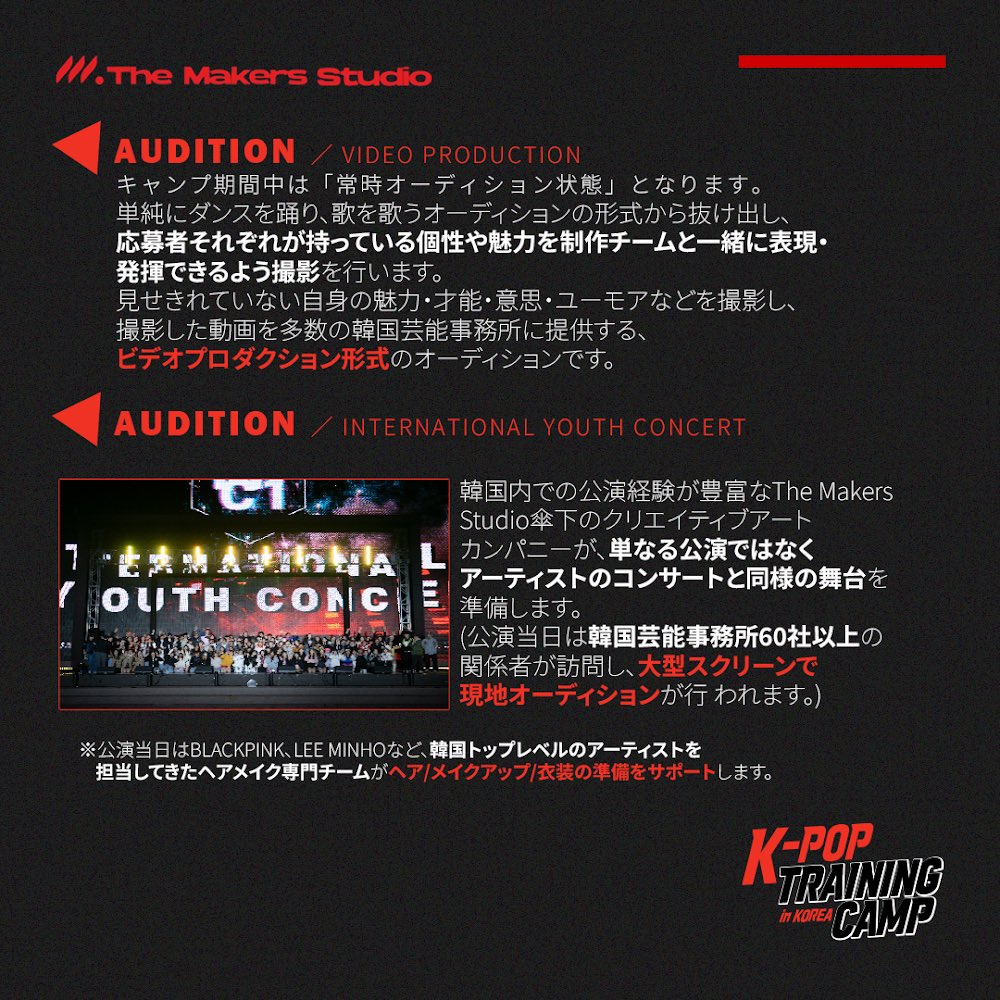 auditionKR's tweet photo. Bloom Academyの提携アカデミーである韓国のThe Makers Studioが、2024年もKPOP TRAINING CAMPを開催します✔️

KPOP TRAINING CAMPは韓国芸能事務所オーディションへの合格・デビューのために行われる集中合宿トレーニングキャンプです！

詳細はコチラ👇
https://t.co/lVL27nUTGt

@Bloom_Academy_ https://t.co/LQpKB4R9Qo