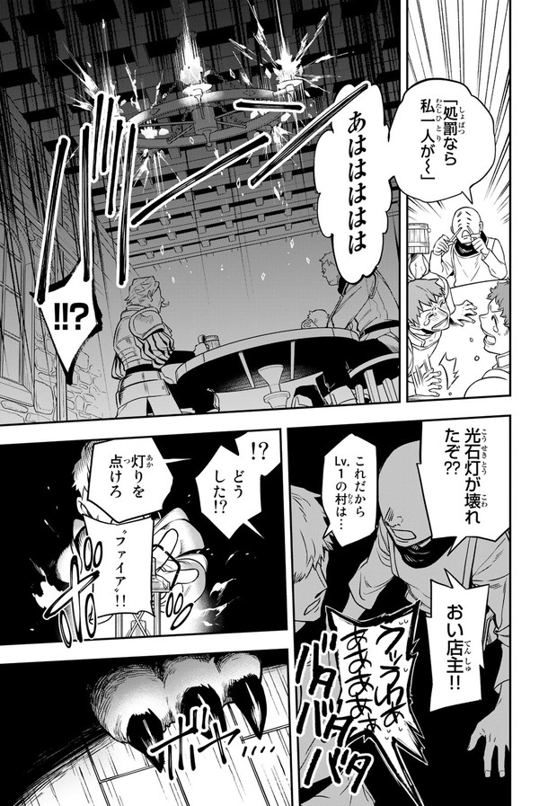 『新しい魔王に選ばれたのが売れないアイテム屋の店長だった話』(15/20) 