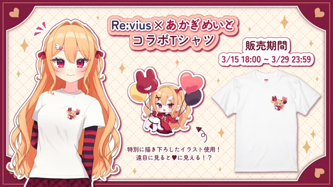 【お知らせ】この度からお声がけいただき、コラボTシャツを販売することになりました!!販売期間は本日3/15 18:00〜3/29 23:59になりますぜひよろしくお願いします<半袖><長袖> 