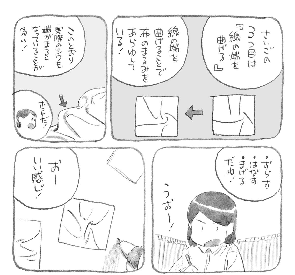 シワを描き込んでもらしくならなくて苦手だ!って人はシワ本のこれが使えるかもしれないです。自分もかなりこれを意識してる。 