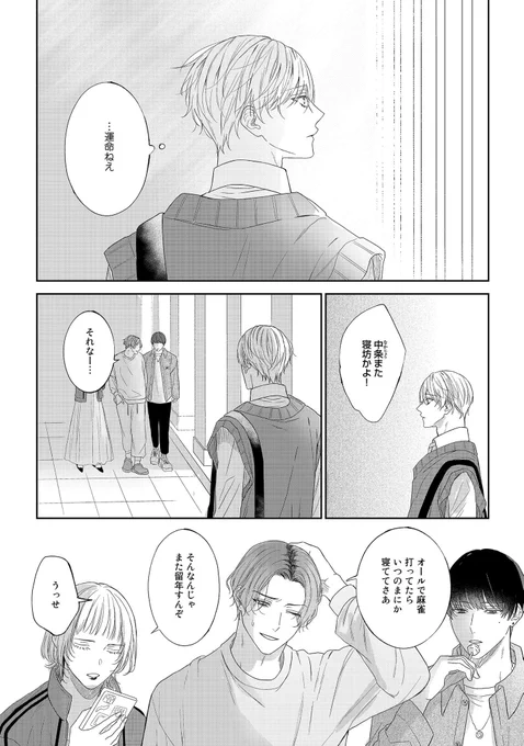 🎠運命に裏切られたα ×運命を信じないΩ(4/4)

続きはpixivコミックにて現在2話まで無料公開中です!💙🪡
https://t.co/t4KtbmxxB1 