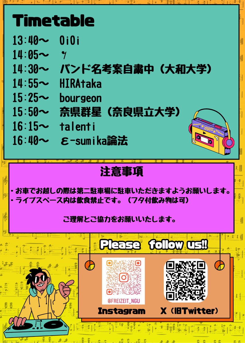freizeit_ngu's tweet photo. 3月20日に奈良学園大学軽音サークルが主催になってのライブします！
Google formで事前予約お願いします😊
開催日:3/20
場所:生駒ジーコスタジオ
その他:ワンドリンクオーダー制500円
↓
予約URL
https://t.co/YjWhSyXP3E https://t.co/eXriuYhYNE