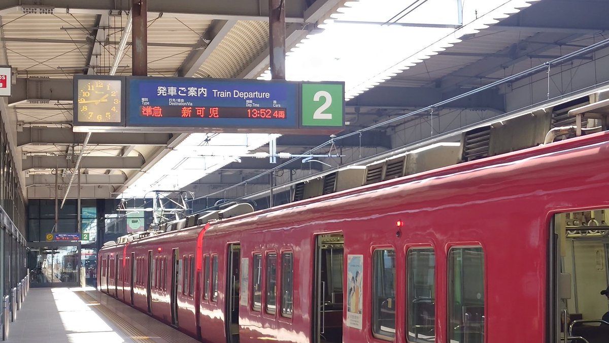 3504_ko's tweet photo. #ありがとう準急新可児
広見線民にとってとてもありがたい存在でした　
お疲れ様新可児行き！ https://t.co/unWkzxojCX