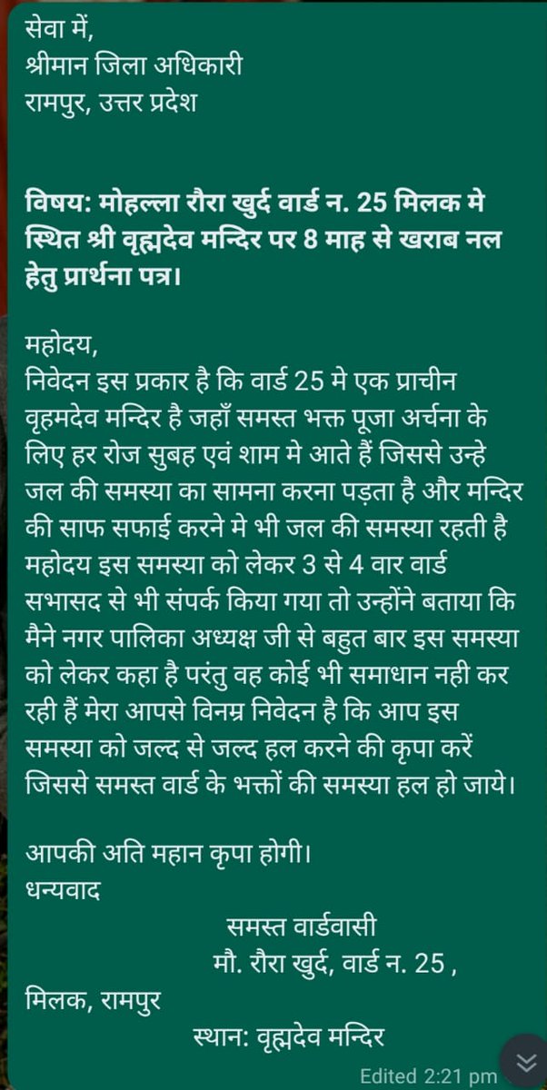HaniSha47706706's tweet photo. महोदय संज्ञान में लीजिए 
@RampurDm 
@CdoRampur 
@myogioffice https://t.co/sKFWILZEcS