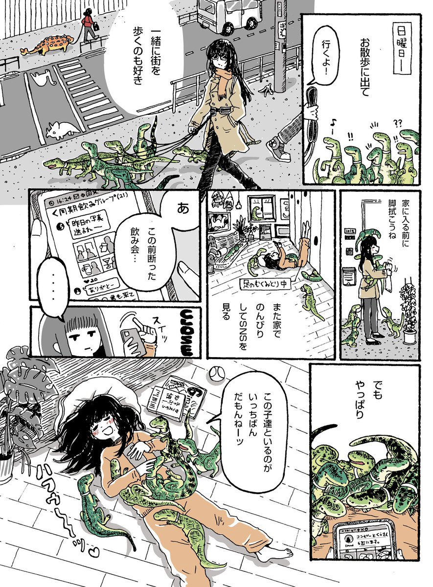 恐竜に囲まれて暮らすリノベ1LDK(3/3) 