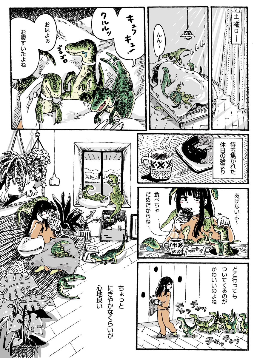 恐竜に囲まれて暮らすリノベ1LDK(3/3) 