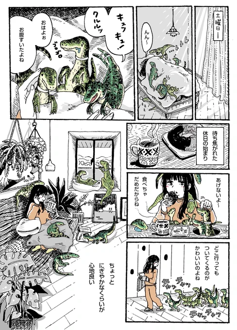 恐竜に囲まれて暮らすリノベ1LDK(3/3) 
