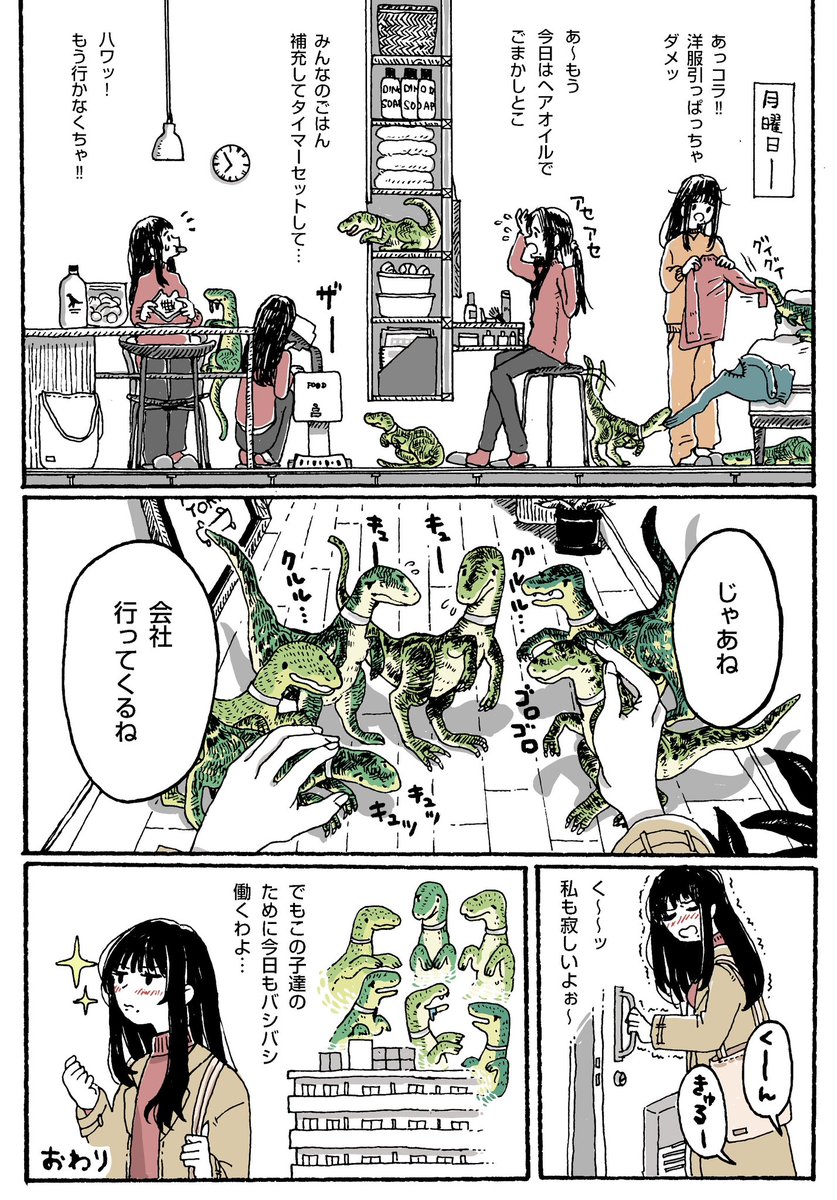 恐竜に囲まれて暮らすリノベ1LDK(3/3) 