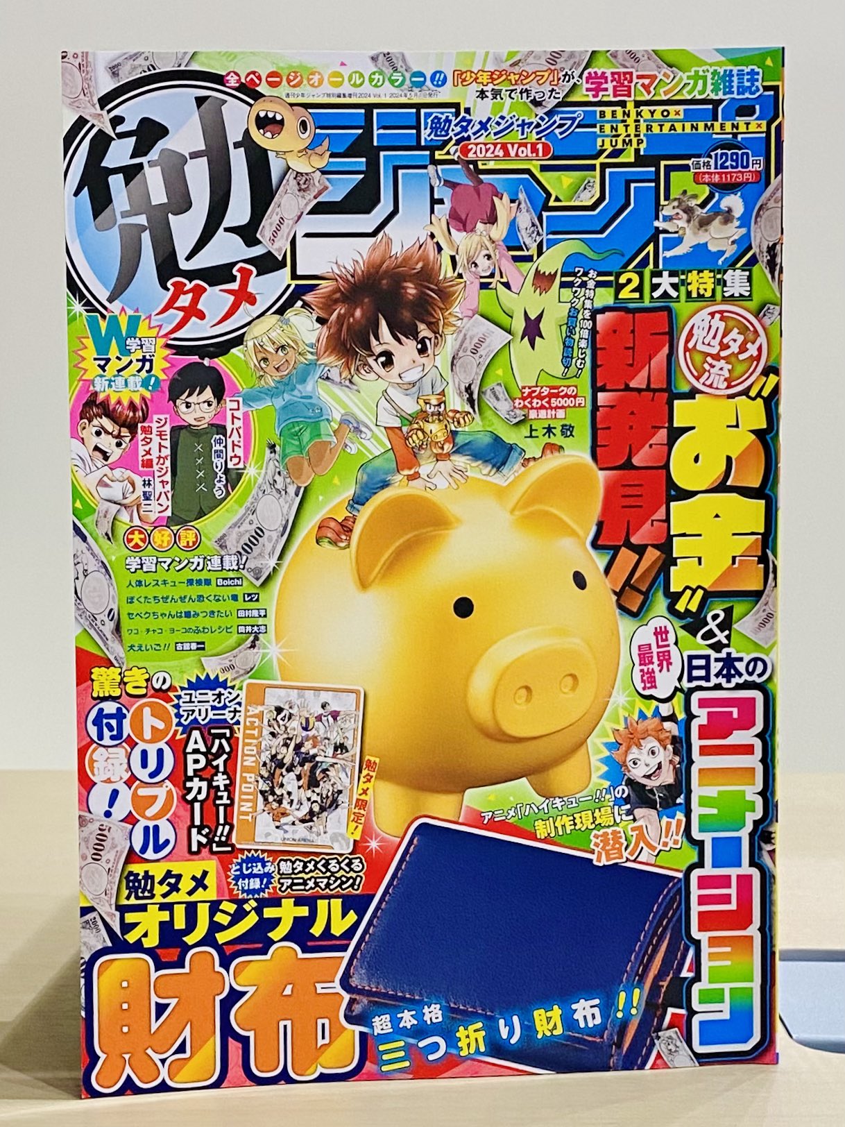 少年ジャンプ編集部 on X: 