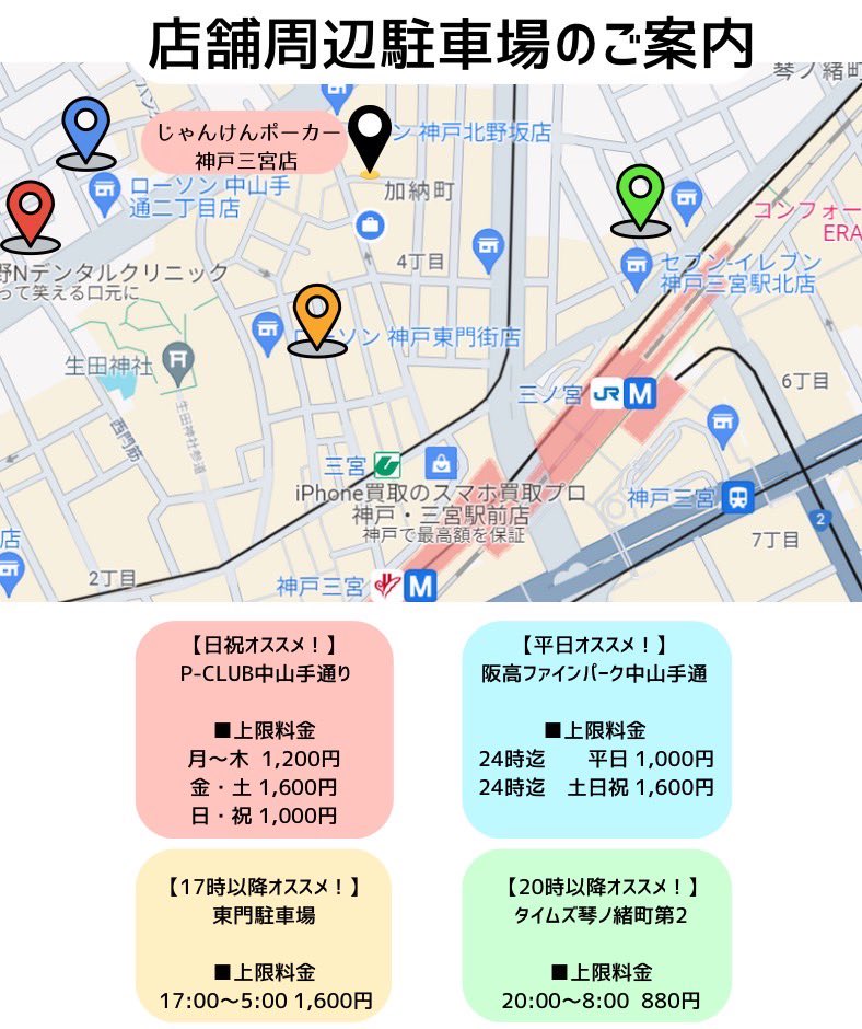 Tell89877844's tweet photo. 【ご報告】

今年5月より、じゃんけんポーカー神戸三宮店オーナーに就任することとなりました

ポーカーを趣味でされる方や本気で上達したい方、どのような層の方々にも大満足していただけるようなお店になるようベストを尽くします

私も高頻度で出現するので、皆様のご来店心よりお待ちしております https://t.co/CtfSb6kJ8C