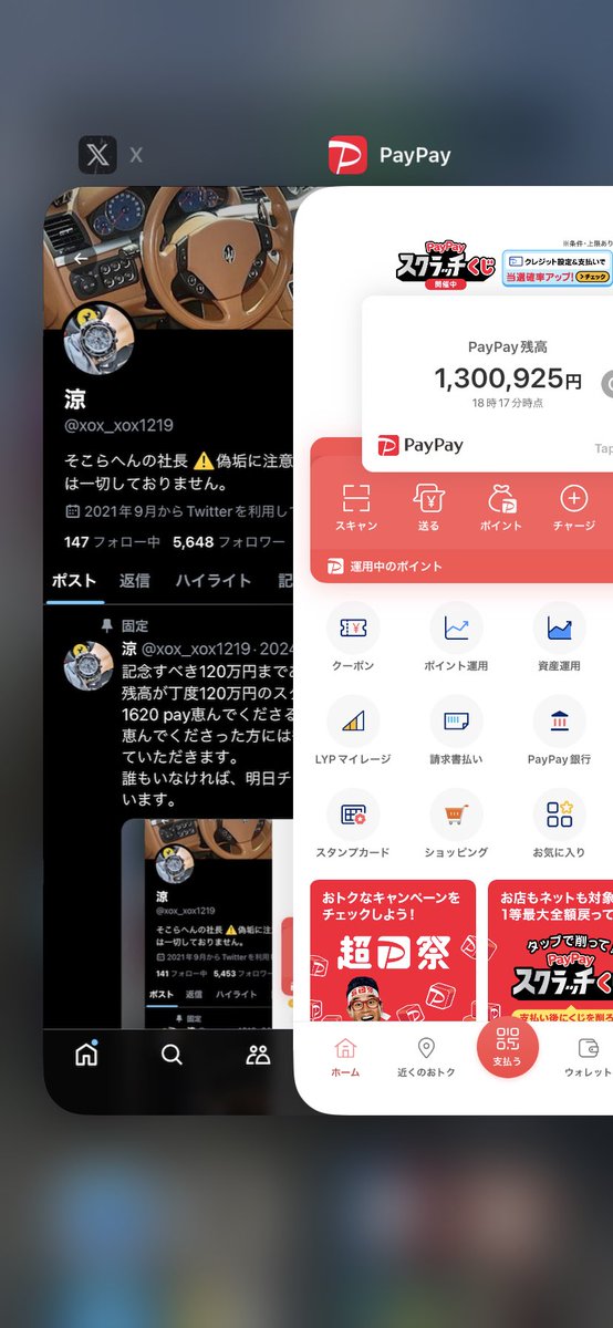 もういいや
反応した人全員に1万 payずつ配るわ！
足りん分はチャージしよか
引用RTした人には抽選で2万円配るわ！