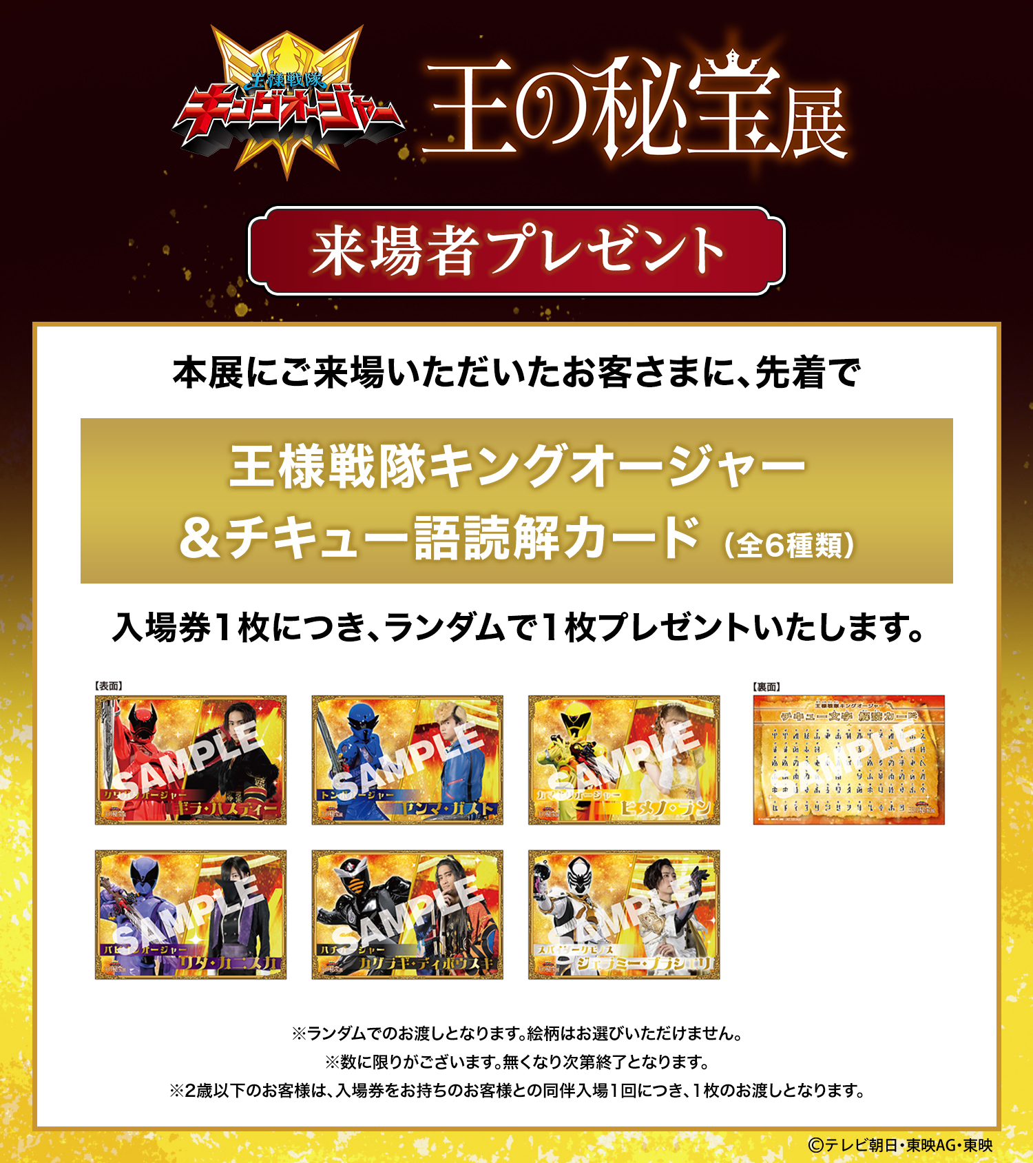 スーパー戦隊オフィシャル on X: 