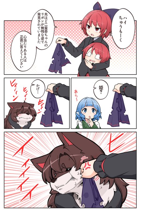 くさのねまんが「草の根ミステリー」 