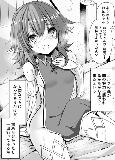 異世界転生したら器用さだけカンストしてた話⑯(2/2) 