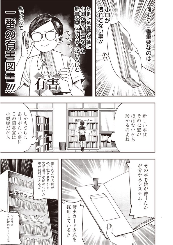 本日となりのヤングジャンプにて「清田さんは汚されたい!?」11話更新です!よろしくお願いします。①/② 