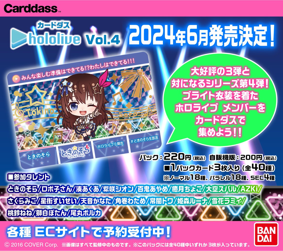 ホロライブ まとめ売り ※画像4枚あります ホロライブ まとめ売り - メルカリ