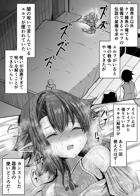 異世界転生したら器用さだけカンストしてた話⑯(1/2) 