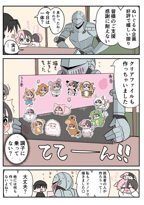 続 ハーフサキュバスとぬいぐるみ 