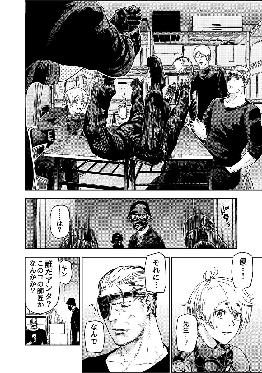 自分の超能力をエサに悪人を釣って漫画のネタにしようとする作家の話(3/6)
#ギュゲスのふたり
#漫画が読めるハッシュタグ